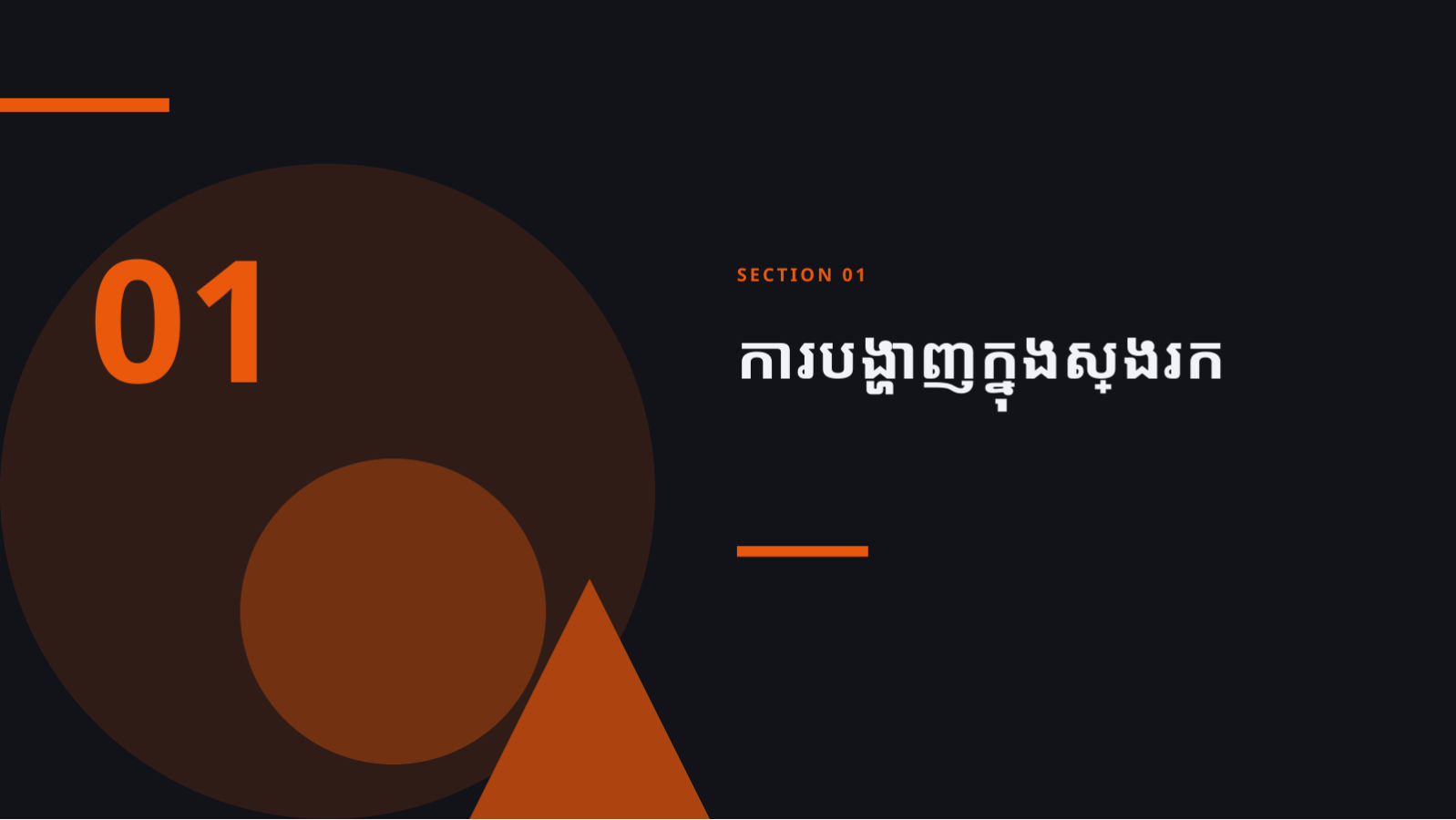 ស្លាយ 3 — របាយការណ៍វិភាគ ចរាចរណ៍ស្វែងរក