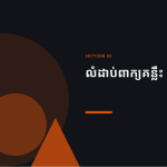 ស្លាយ 5