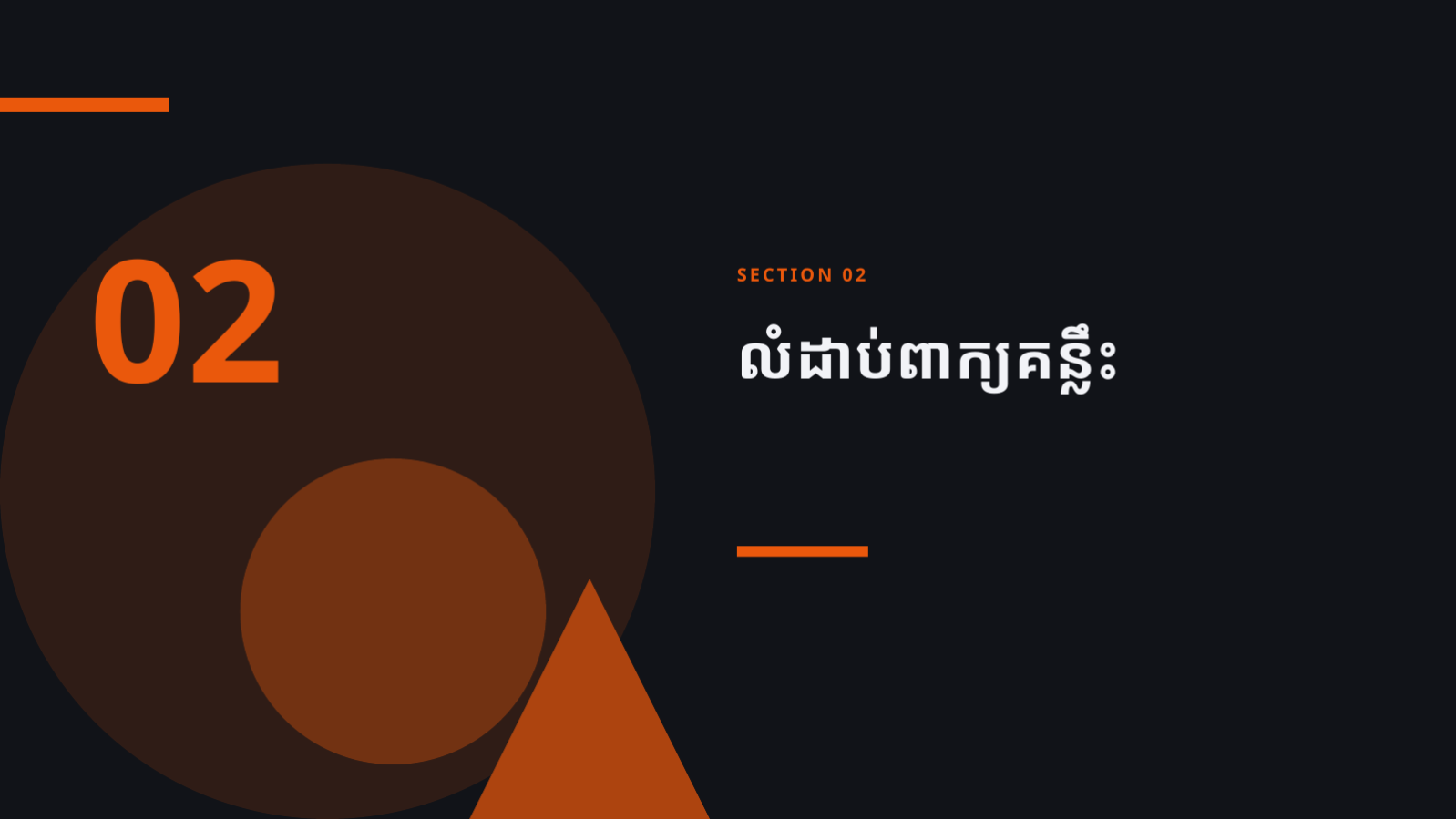 ស្លាយ 5 — របាយការណ៍វិភាគ ចរាចរណ៍ស្វែងរក