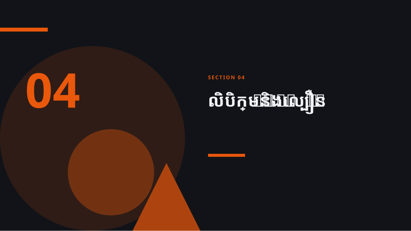 ស្លាយ 9 — របាយការណ៍វិភាគ ចរាចរណ៍ស្វែងរក
