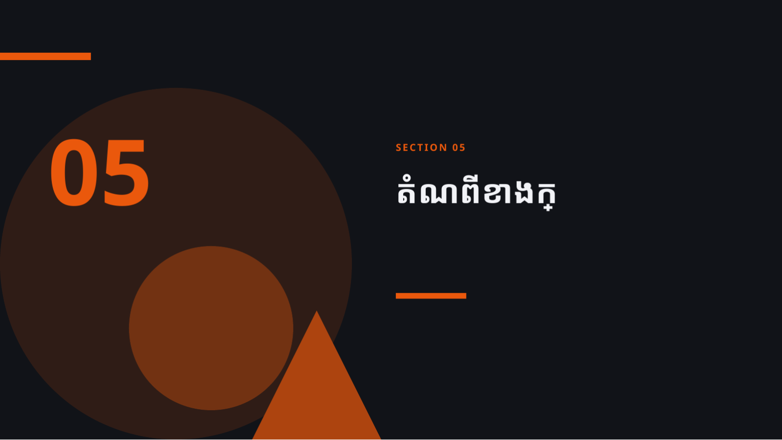 ស្លាយ 11 — របាយការណ៍វិភាគ ចរាចរណ៍ស្វែងរក