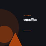 स्लाइड 11