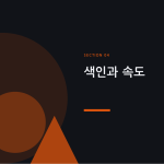 슬라이드 9