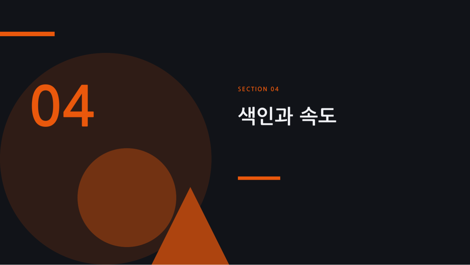 슬라이드 9 — 검색 유입 분석 보고서