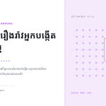 ស្លាយ 1