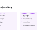 ស្លាយ 5