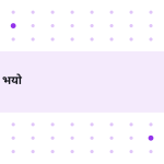 स्लाइड 3