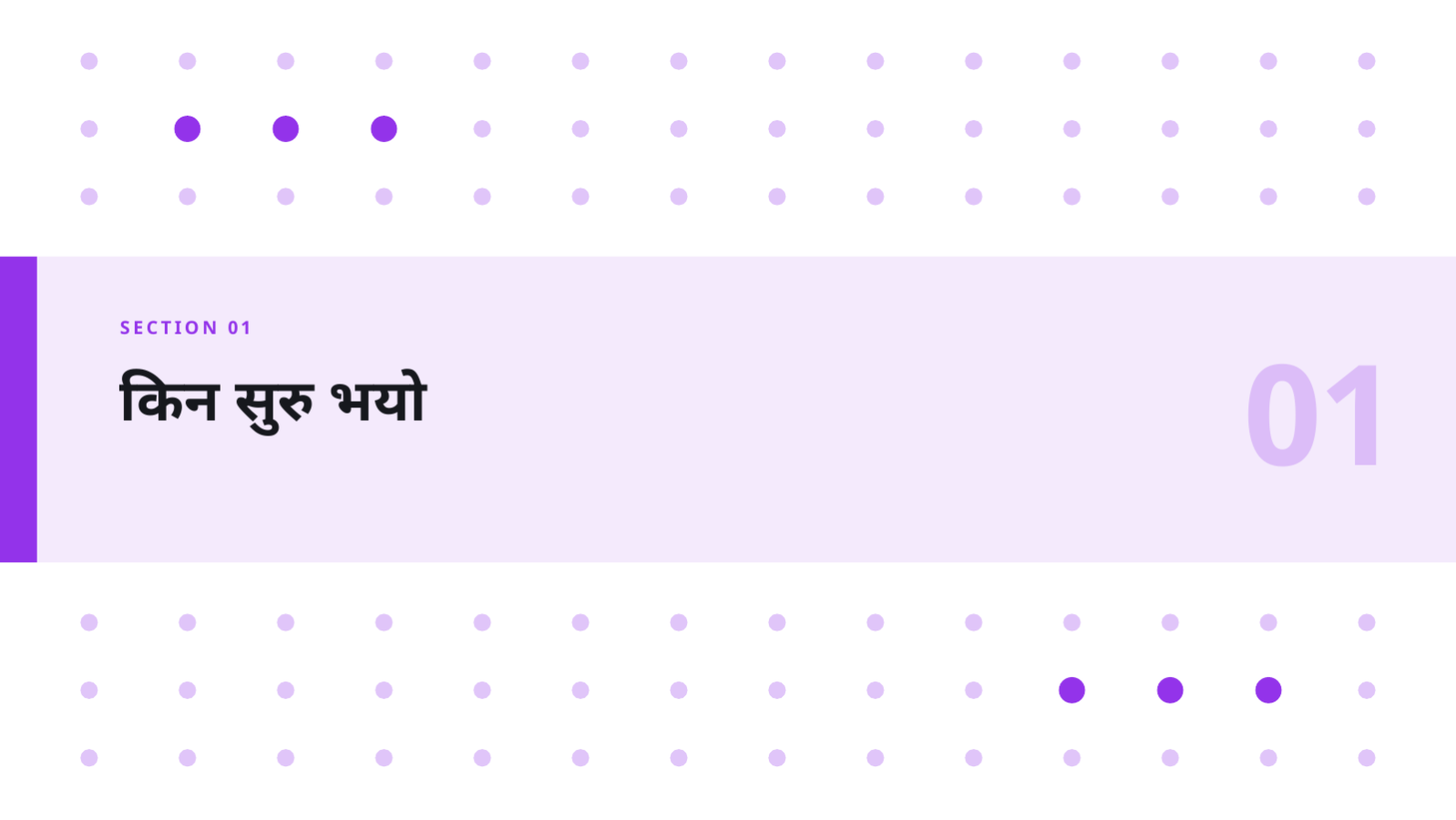 स्लाइड 3 — उद्यम कथा डेक
