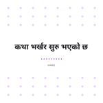स्लाइड 8