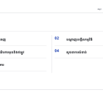ស្លាយ 2