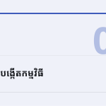 ស្លាយ 5