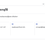 ស្លាយ 6