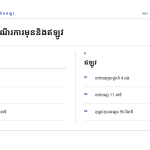 ស្លាយ 7