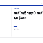 ស្លាយ 10