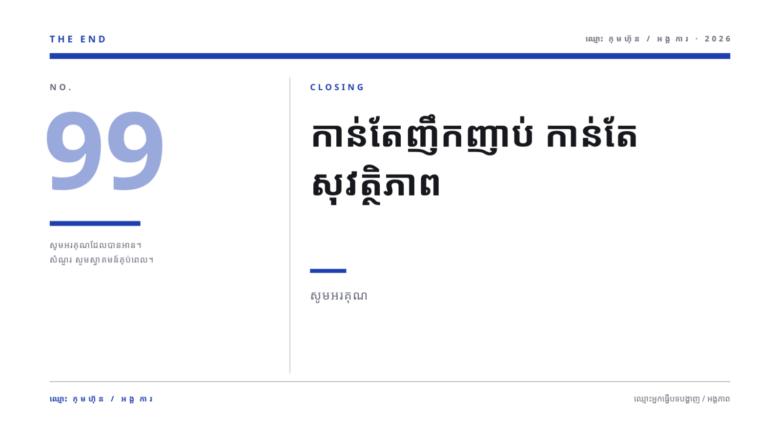 ស្លាយ 10 — របាយការណ៍ប្រតិបត្តិការ DevOps