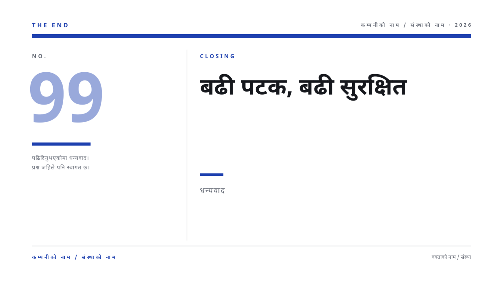 स्लाइड 10 — DevOps सञ्चालन प्रतिवेदन