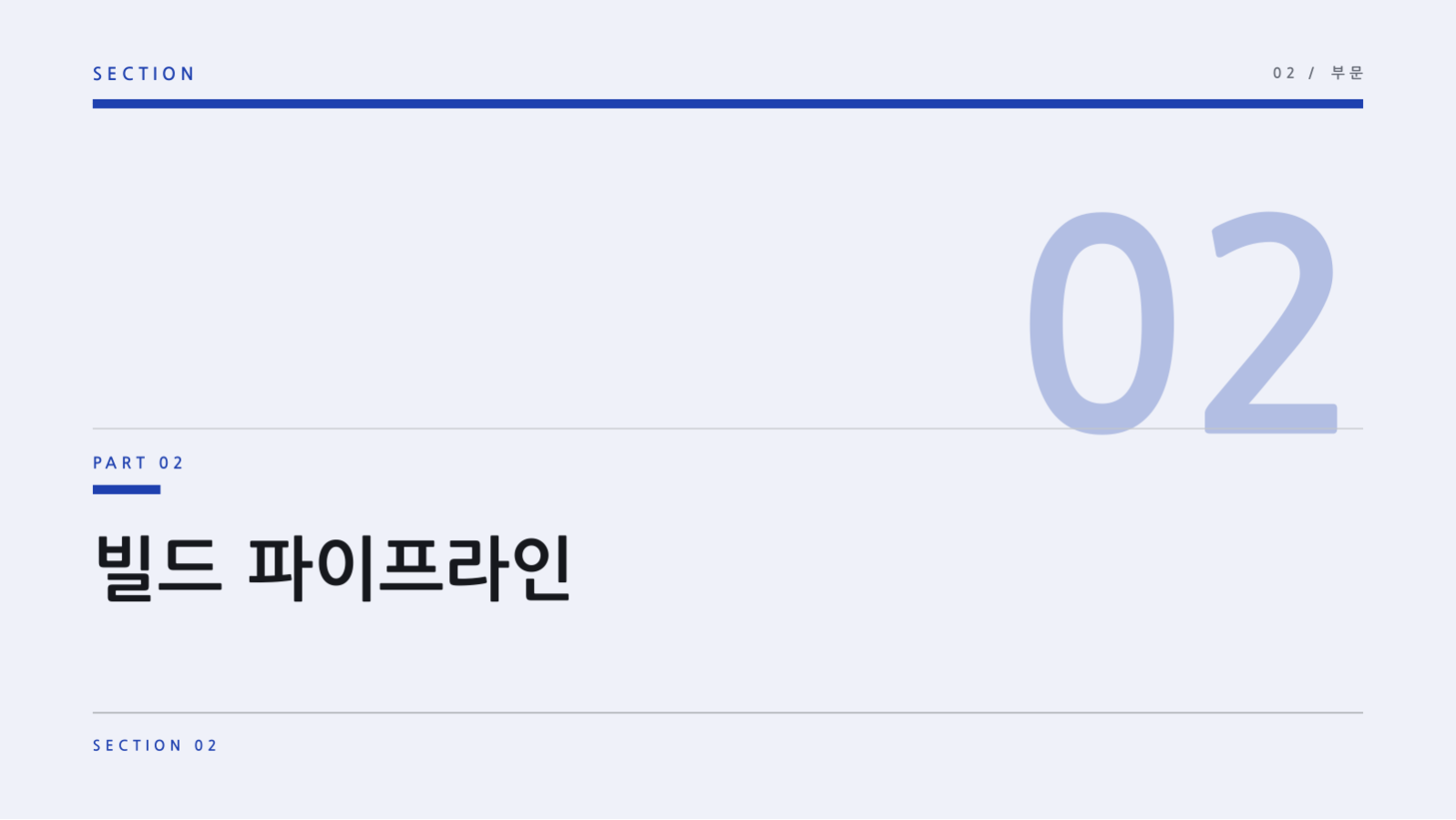 슬라이드 5 — DevOps 운영 보고