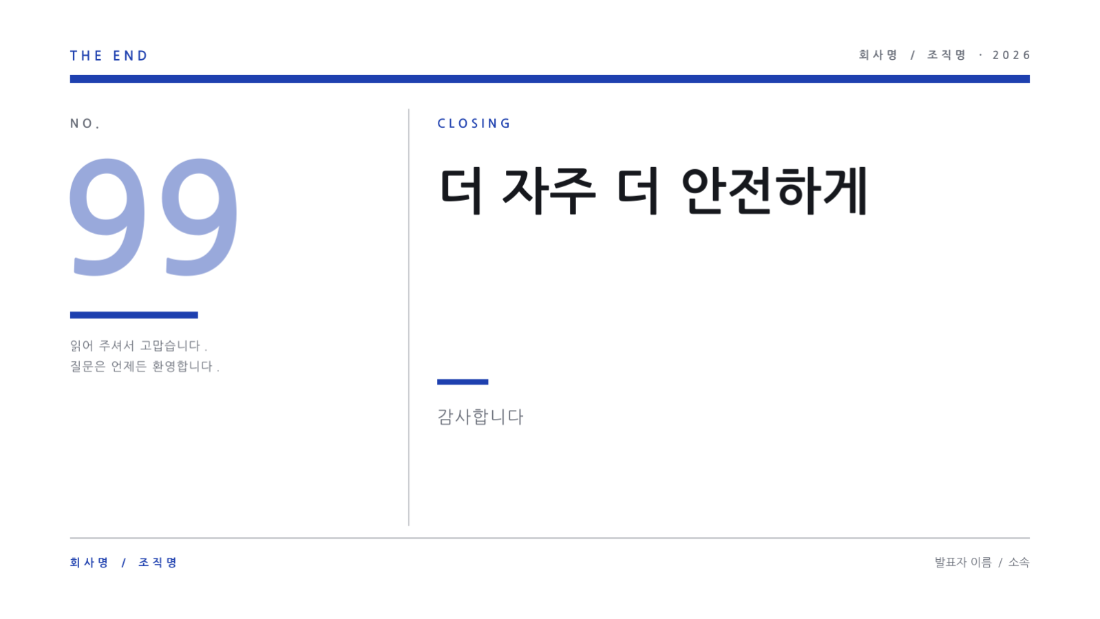 슬라이드 10 — DevOps 운영 보고