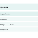 ស្លាយ 8