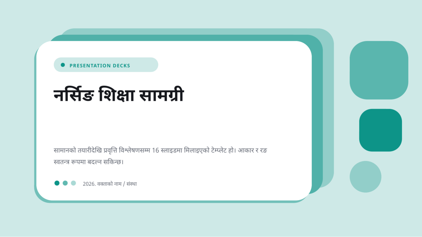 स्लाइड 1 — नर्सिङ शिक्षा सामग्री