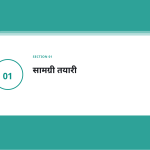 स्लाइड 3