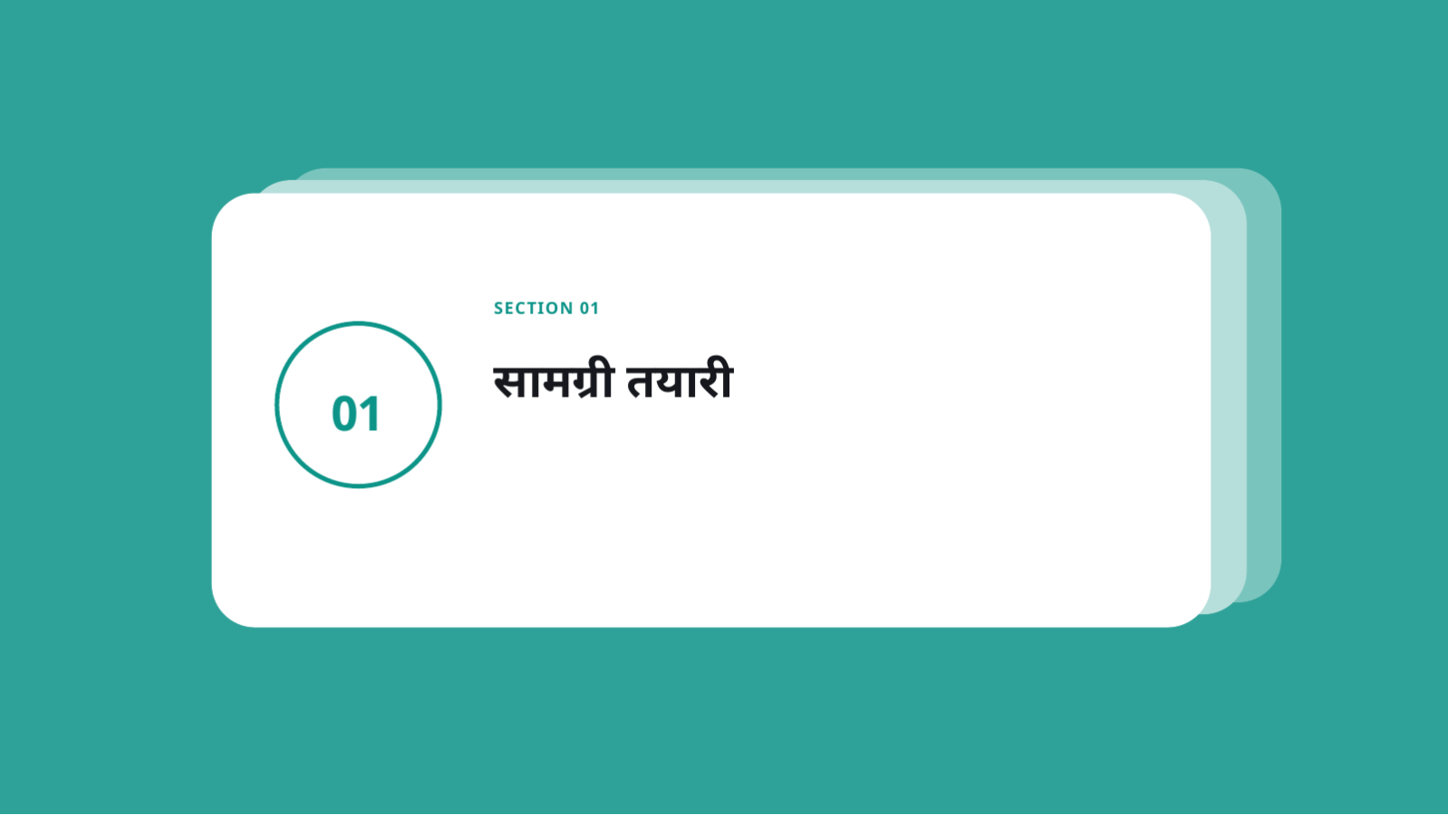 स्लाइड 3 — नर्सिङ शिक्षा सामग्री