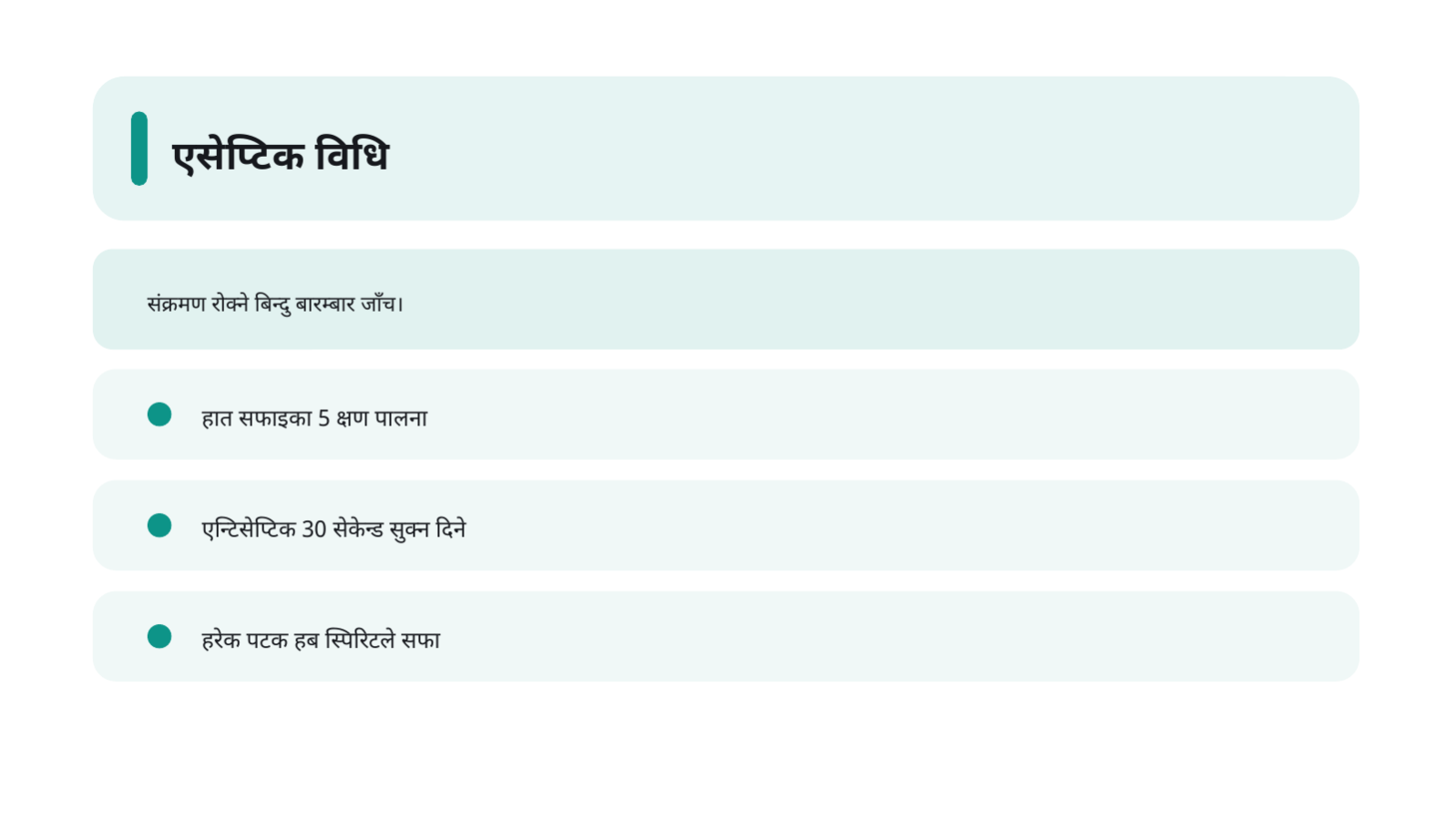 स्लाइड 8 — नर्सिङ शिक्षा सामग्री