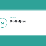स्लाइड 9
