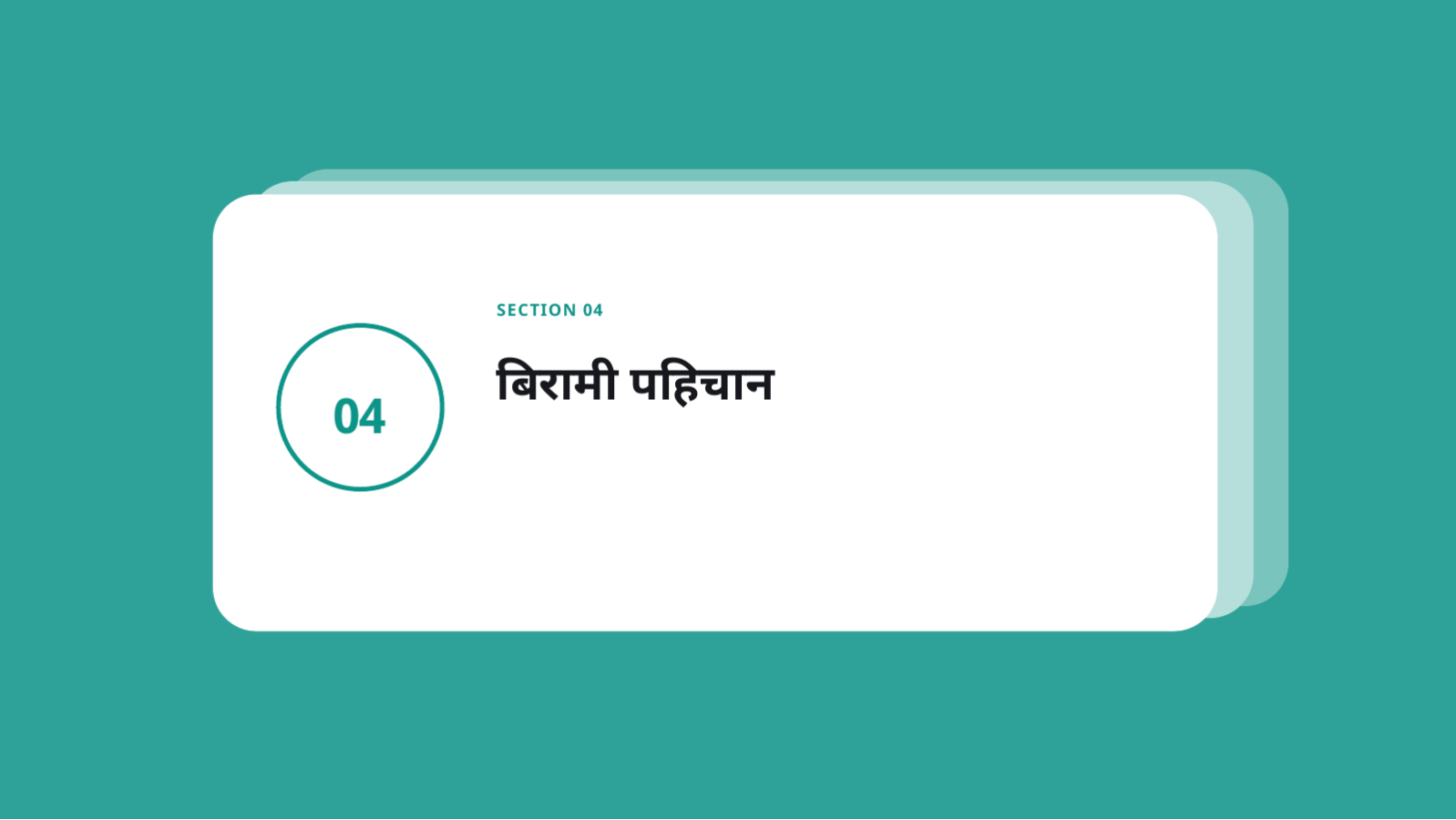 स्लाइड 9 — नर्सिङ शिक्षा सामग्री
