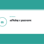 स्लाइड 11