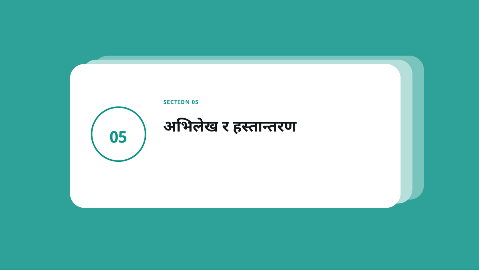 स्लाइड 11 — नर्सिङ शिक्षा सामग्री