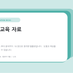 슬라이드 1