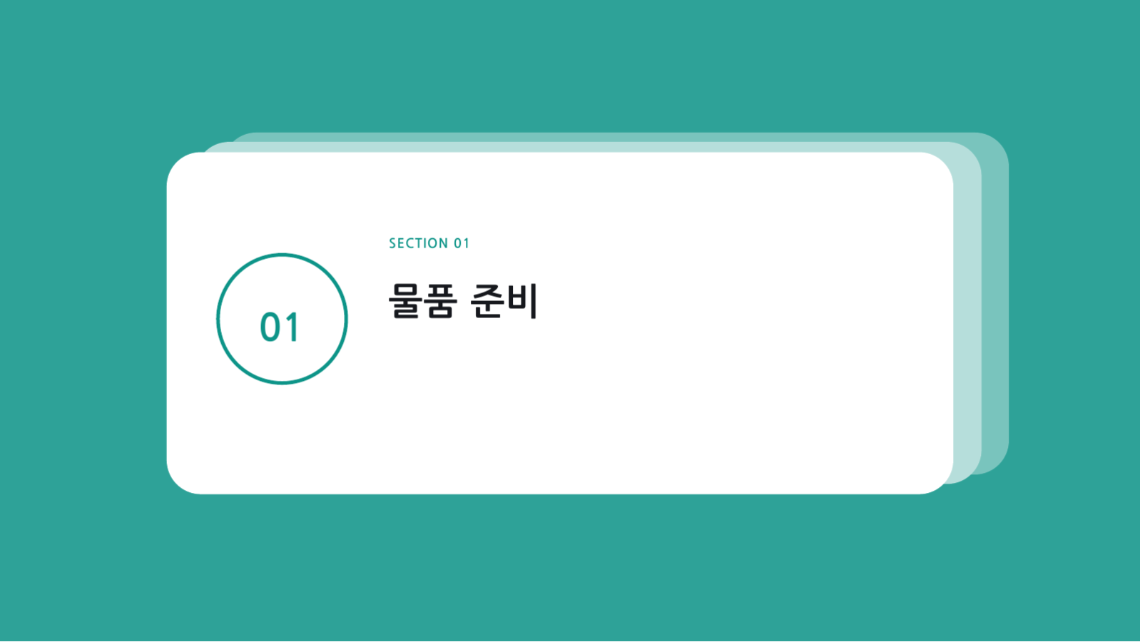 슬라이드 3 — 간호 교육 자료
