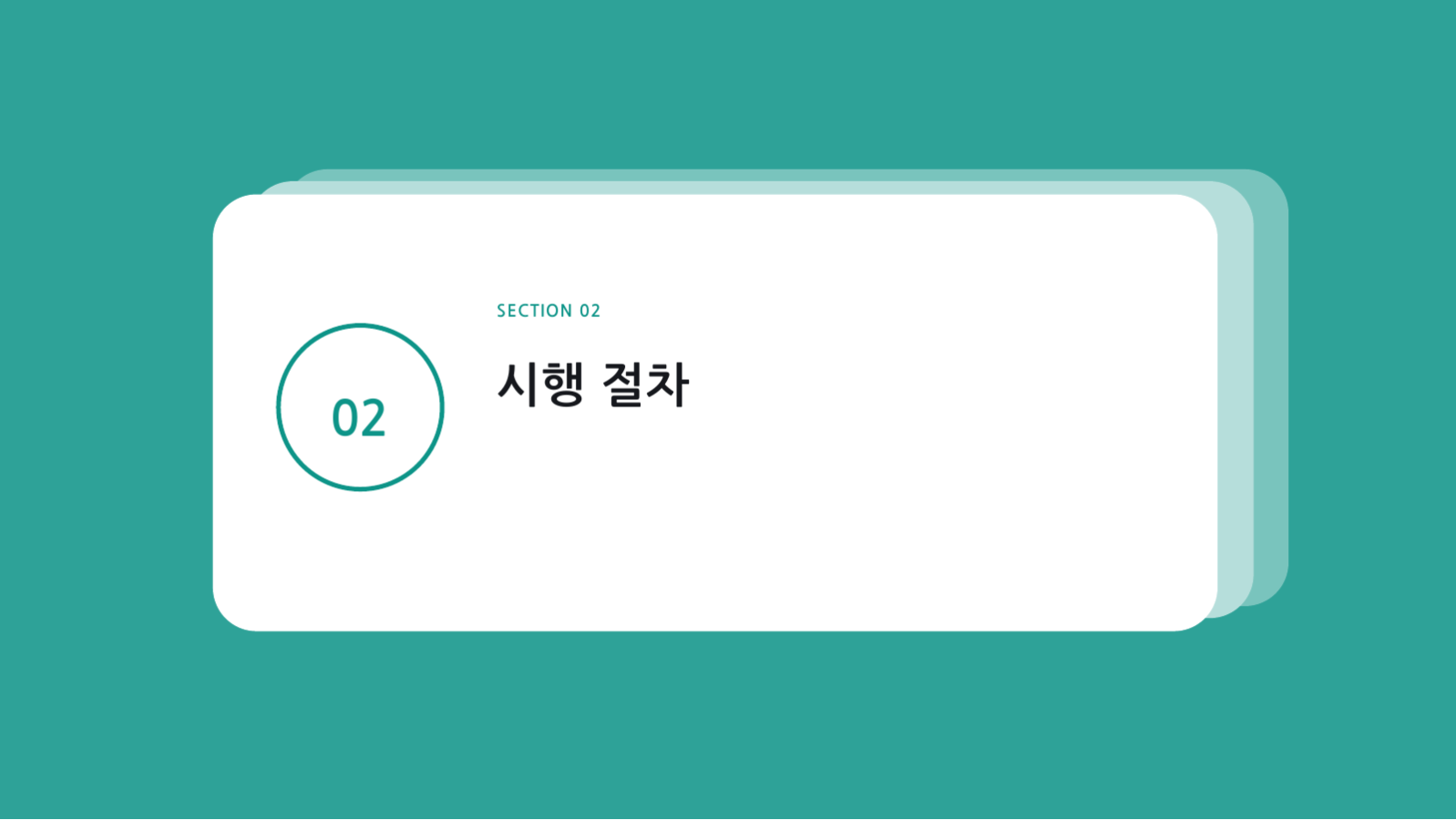 슬라이드 5 — 간호 교육 자료