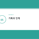 슬라이드 11