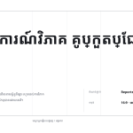 ស្លាយ 1