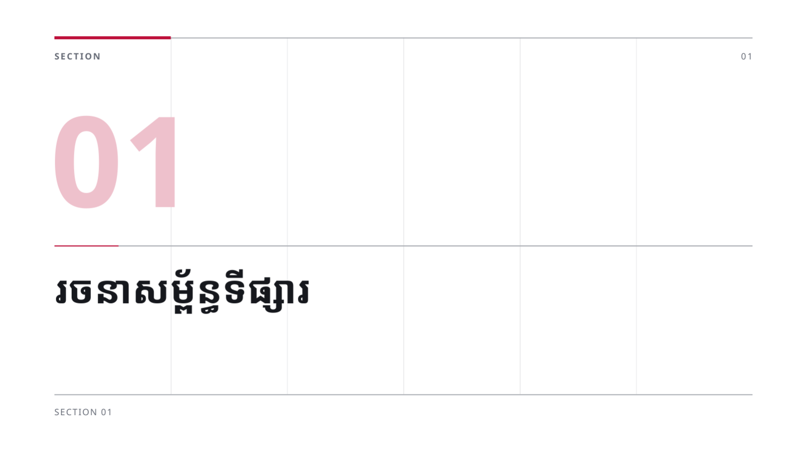 ស្លាយ 3 — របាយការណ៍វិភាគ គូប្រកួតប្រជែង