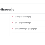 ស្លាយ 6