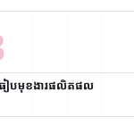 ស្លាយ 7