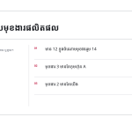ស្លាយ 8