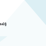 ស្លាយ 5