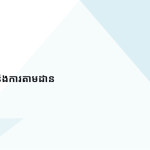 ស្លាយ 11