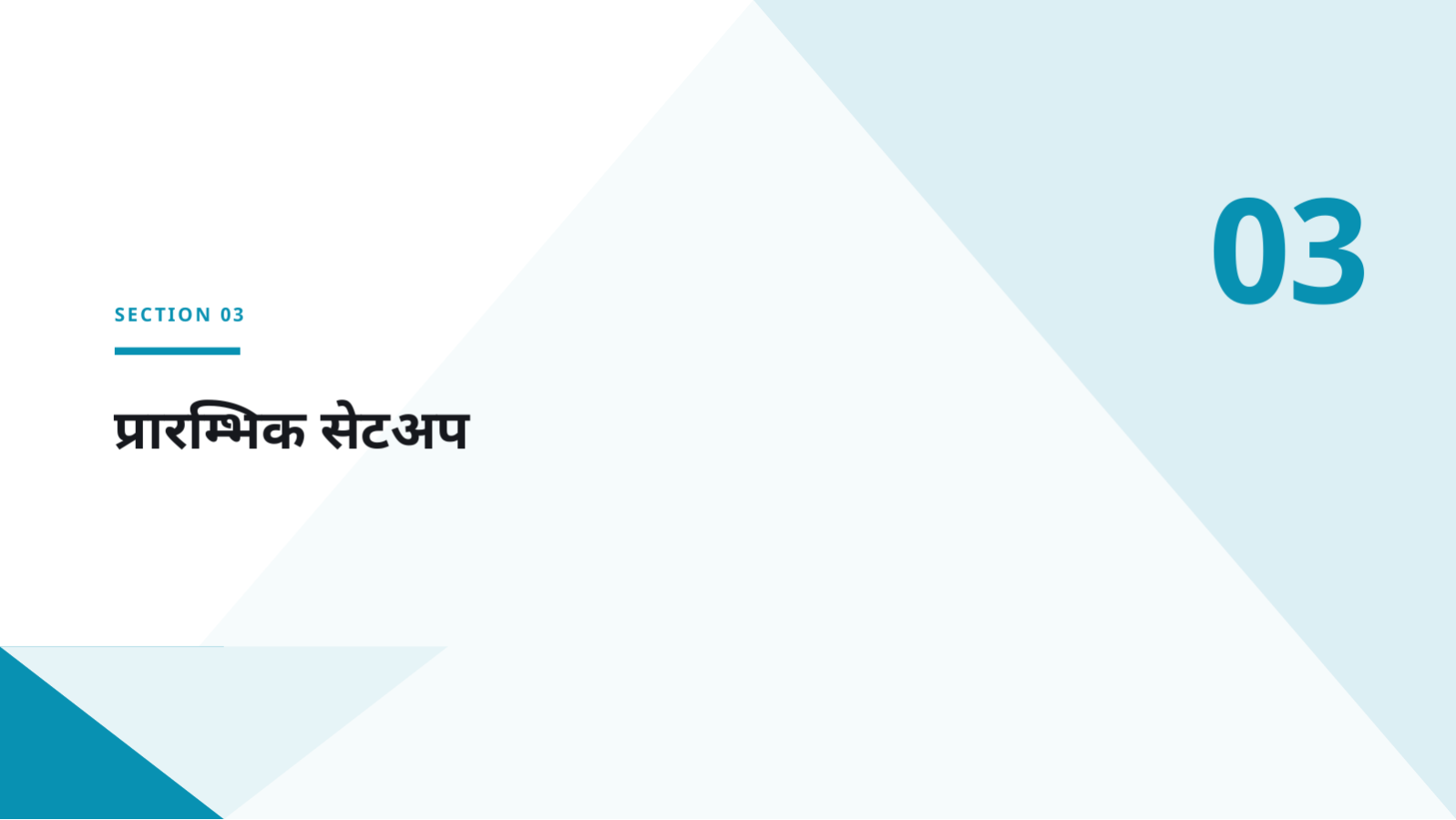 स्लाइड 7 — ग्राहक अनबोर्डिङ सामग्री