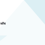 स्लाइड 11