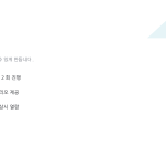 슬라이드 10