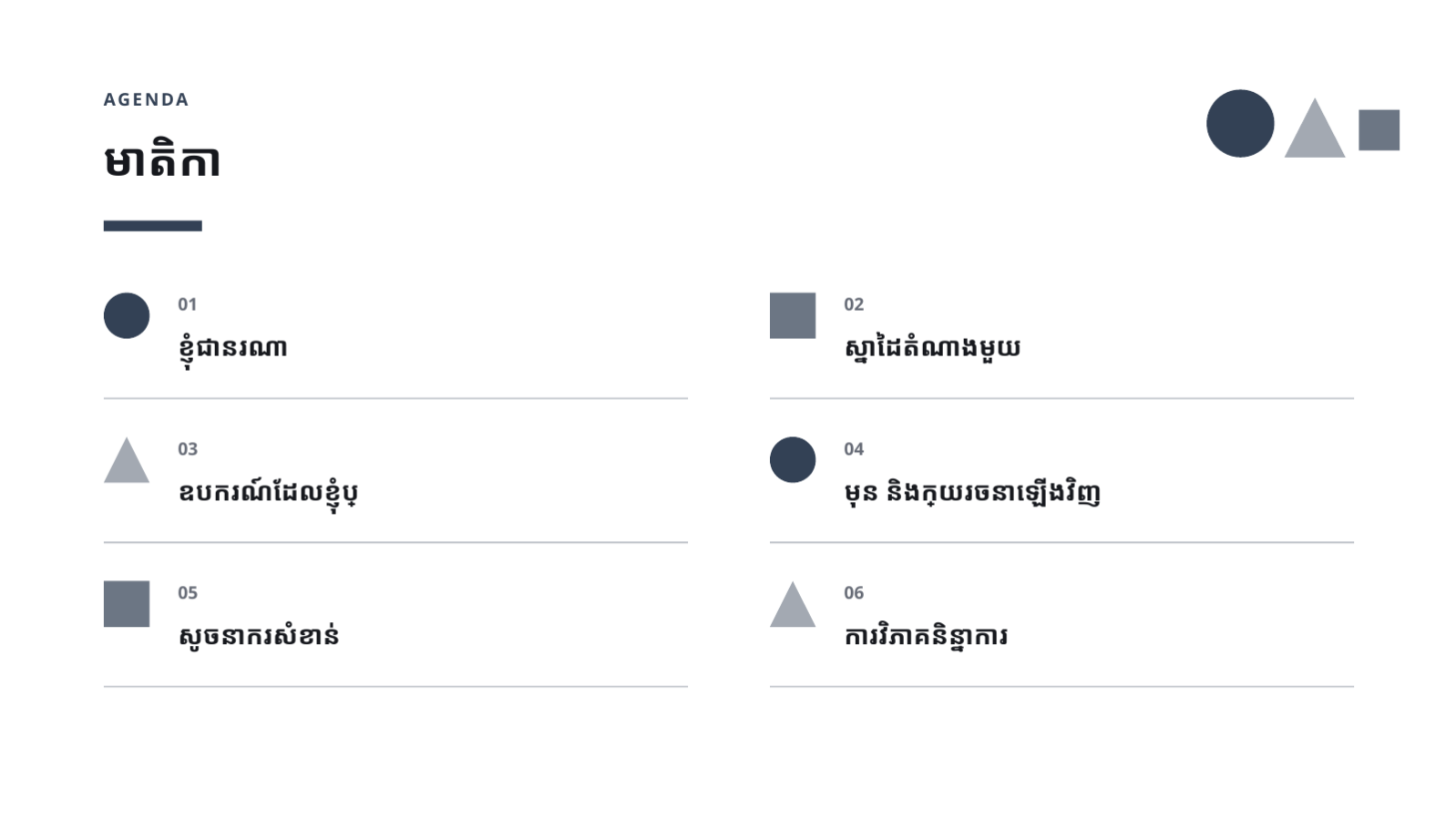 ស្លាយ 2 — ផតហ្វូលីយ៉ូអ្នករចនា