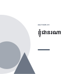 ស្លាយ 3