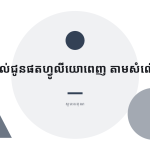 ស្លាយ 12