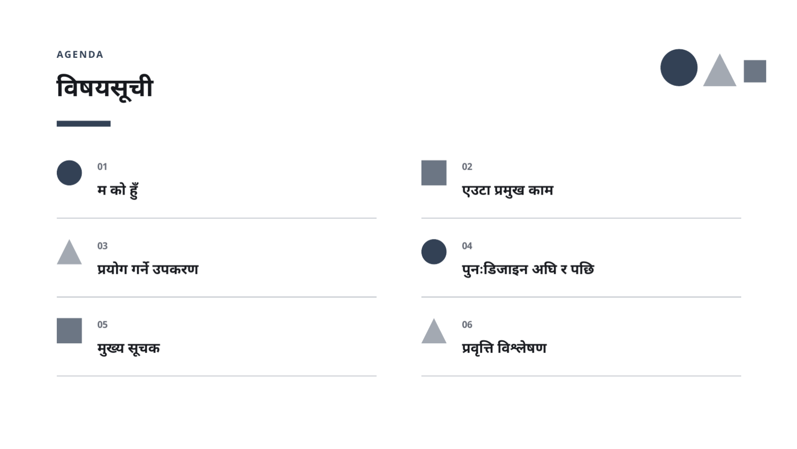 स्लाइड 2 — डिजाइनर पोर्टफोलियो