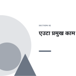 स्लाइड 5